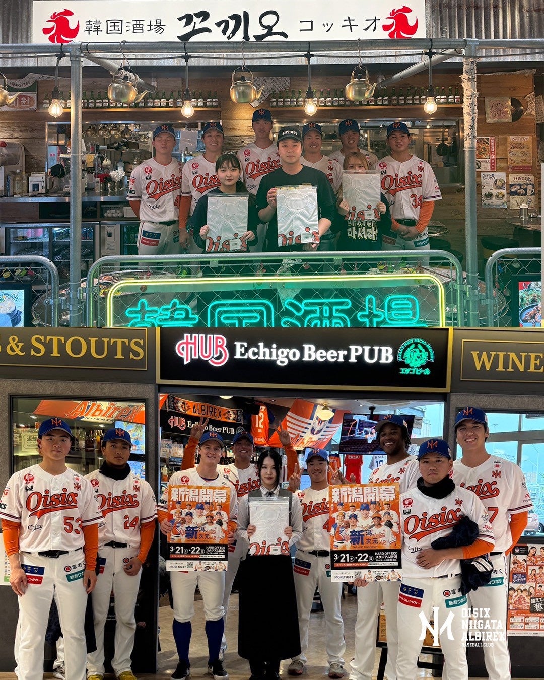 【オイシックス新潟】「2026シーズン出陣式 Supported by CoCoLo新潟」を開催（レポート）