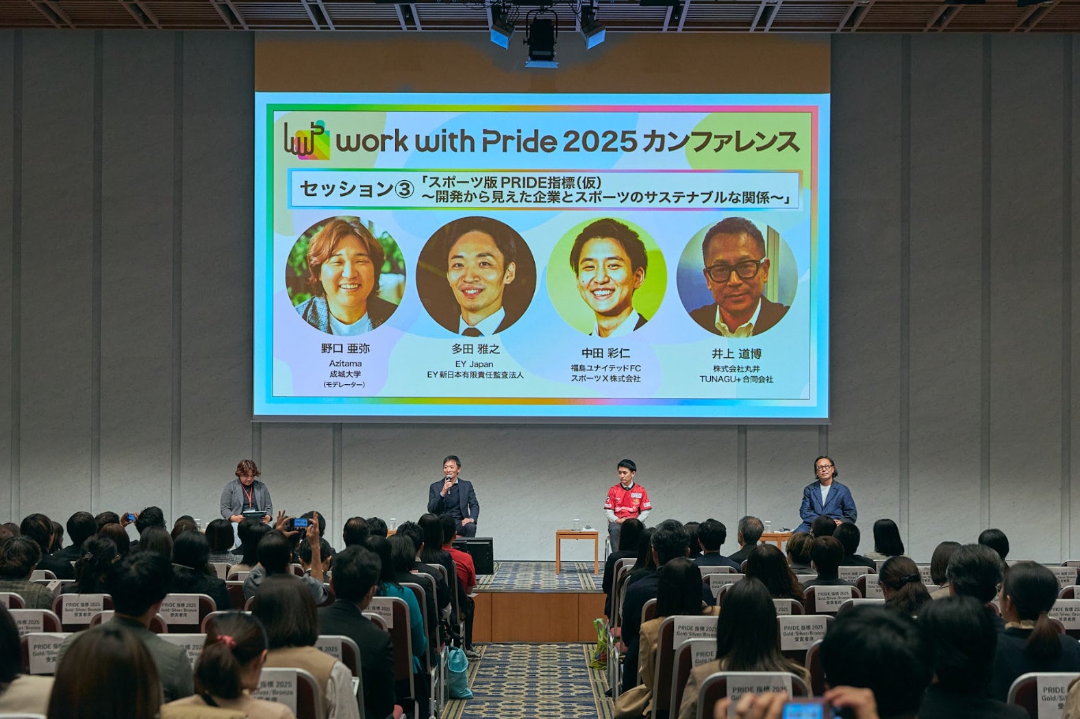 企業とスポーツの持続可能な関係とは。LGBTQ+当事者の参加・ダイバーシティ促進でスポーツビジネスを活性化「work with Pride 2025 カンファレンス」でトークセッションを実施