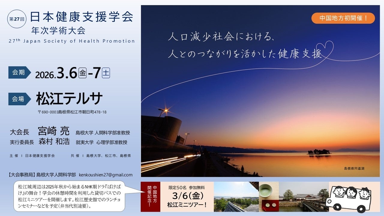 白熱のロボットeスポーツを見逃すな！エンジニア選手権1部リーグ2026 今週末開催【3月21-22日島津アリーナ京都】