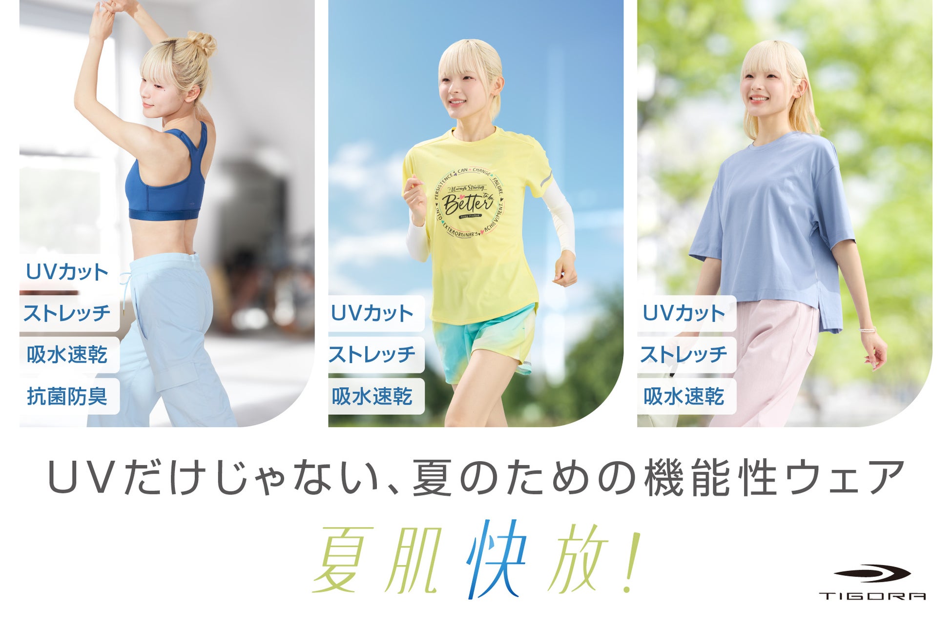 日本ジュニア4名がアジアへ挑戦 ― PCL Asia Rising Stars U19日本代表決定 ―