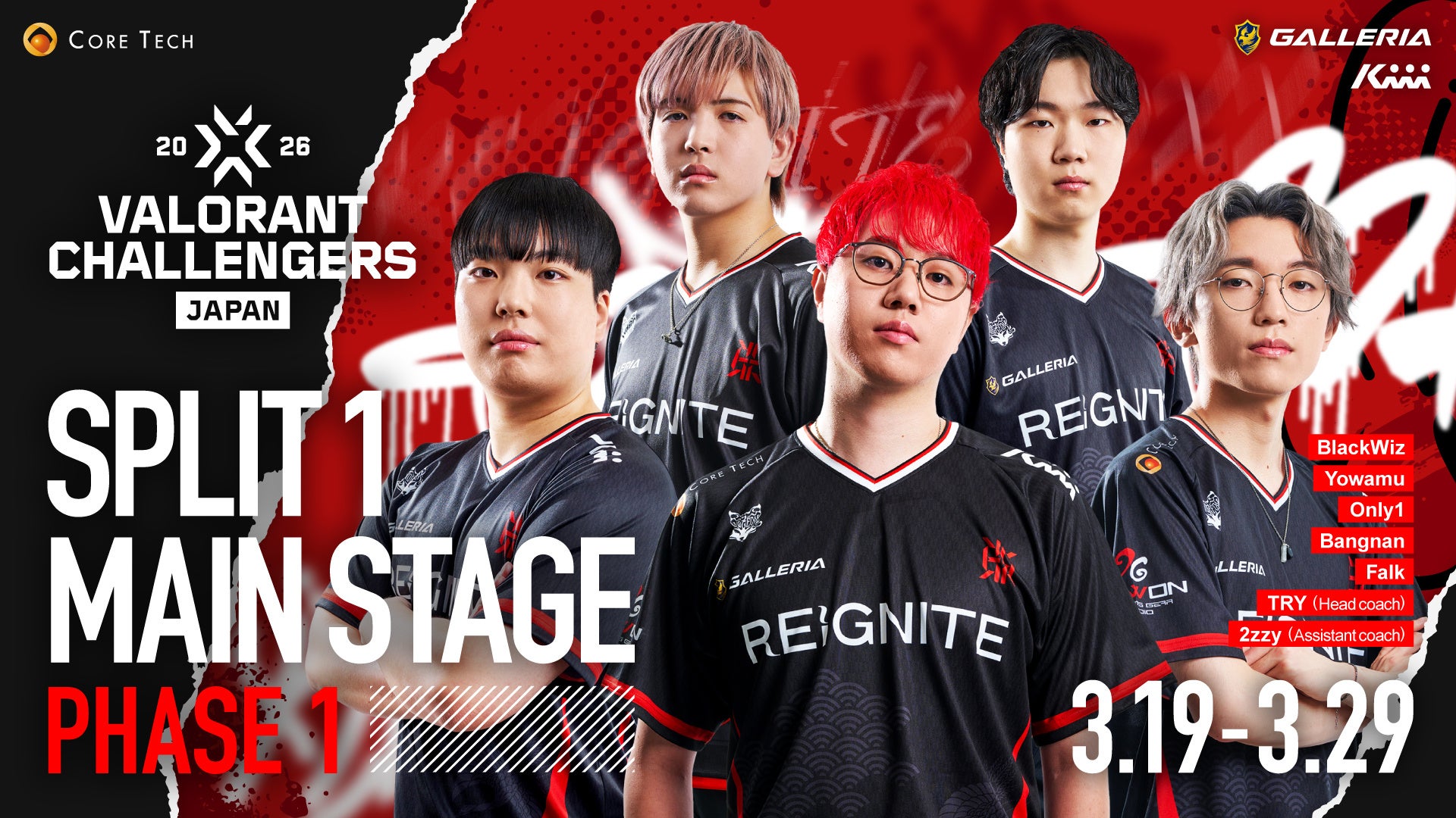 「REIGNITE」VALORANT部門「REIGNITE FOXX」が、『VALORANT Challengers Japan 2026 Split 1 Main Stage』に出場！