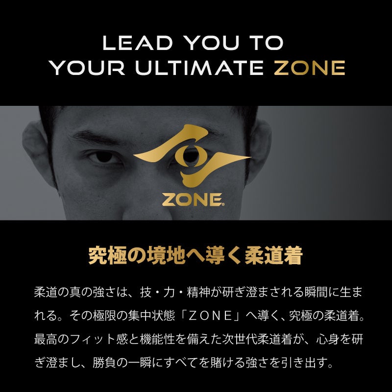 日本視覚障害者柔道連盟と株式会社ミツボシ・次世代柔道着ブランド「ZONE」OFFICIAL TOP PARTNER契約を締結