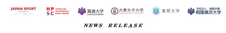 日本の中学・高校の部活動における脳振盪、全国データで実態を解明