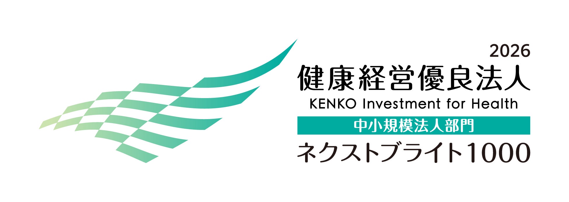 株式会社レクサー、「健康経営優良法人2026（中小規模法人部門）」ネクストブライト1000に認定