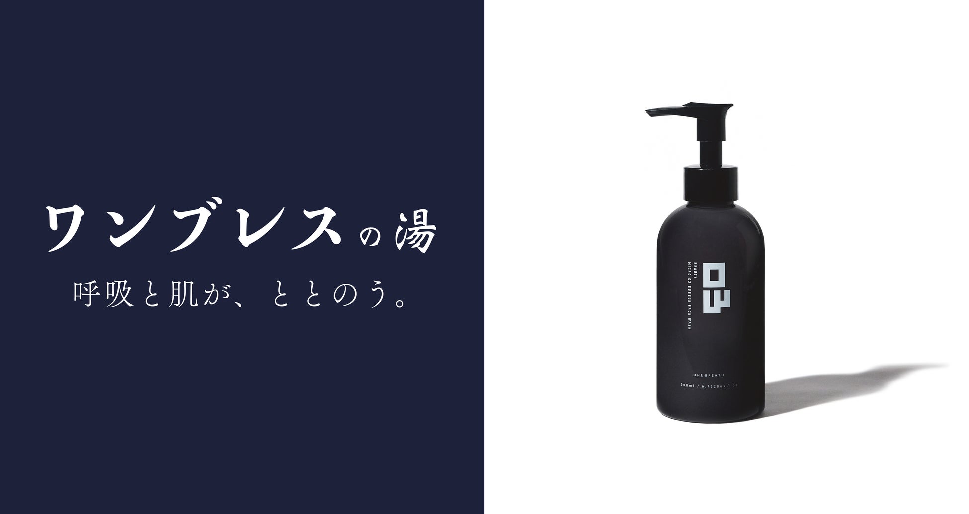 銭湯で広がる「スポーツビューティー」ONE BREATH、銭湯空間で美容体験を提供するイベントを開催