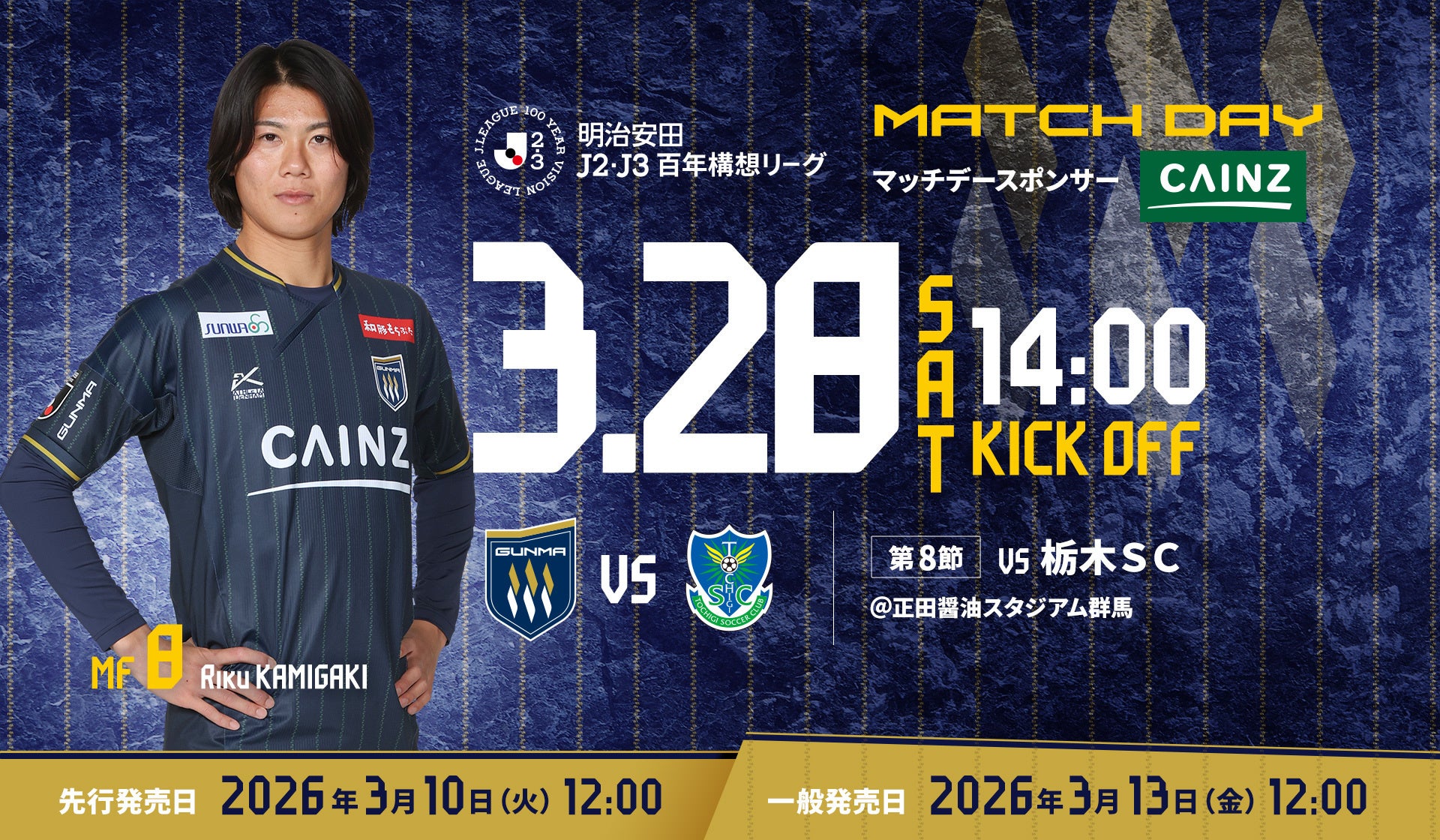 五輪三連覇・野村忠宏が手がける柔道イベント『Daiwa House presents 野村道場』初のスタジアム開催決定！4月26日(日)エディオンピースウイング広島で中国地方初開催！