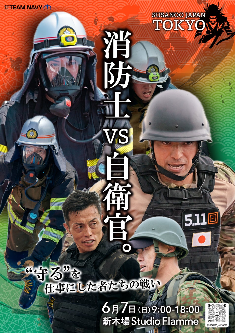 インフロニア B.LEAGUE U15 CHAMPIONSHIP 2026