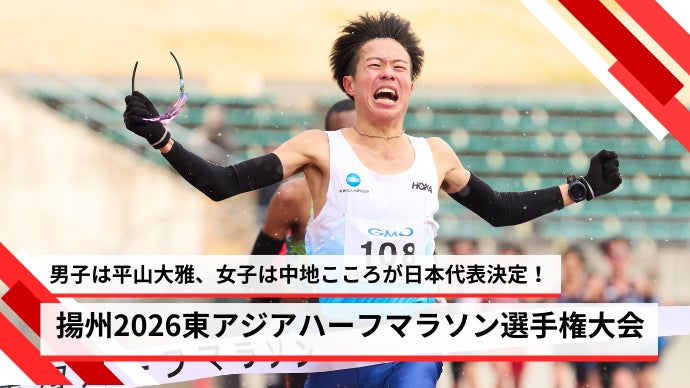 マンダム、メインスポンサーとしてバスケ飯塚カップ2026をサポート