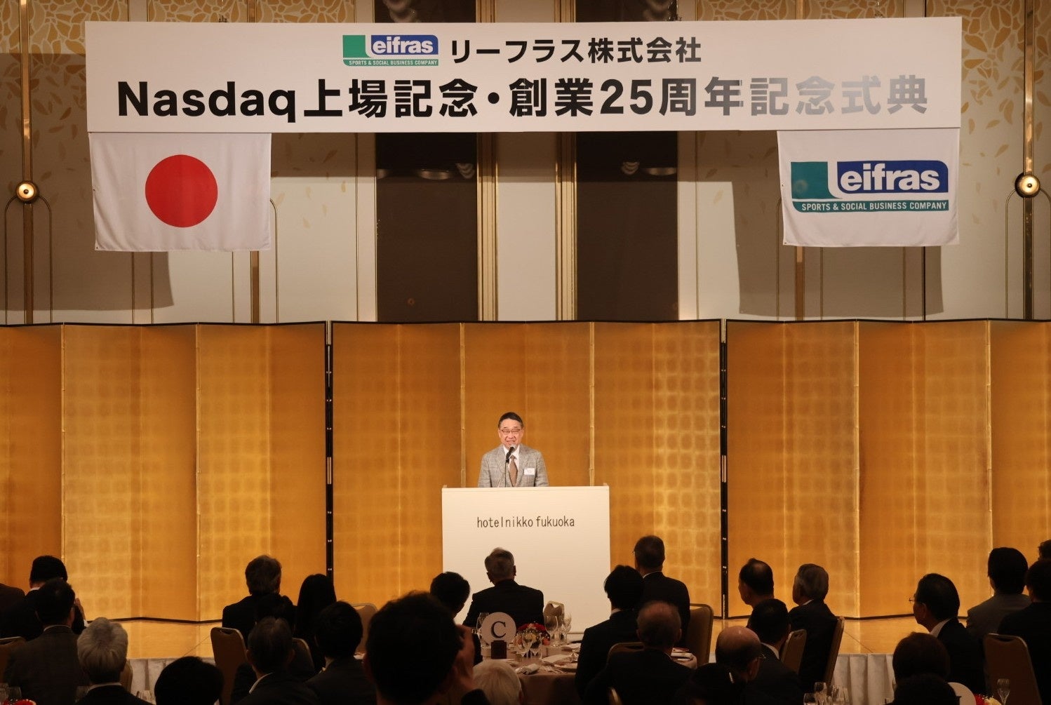 【Nasdaq上場・創業25周年】リーフラス、創業の地・福岡で記念式典を開催