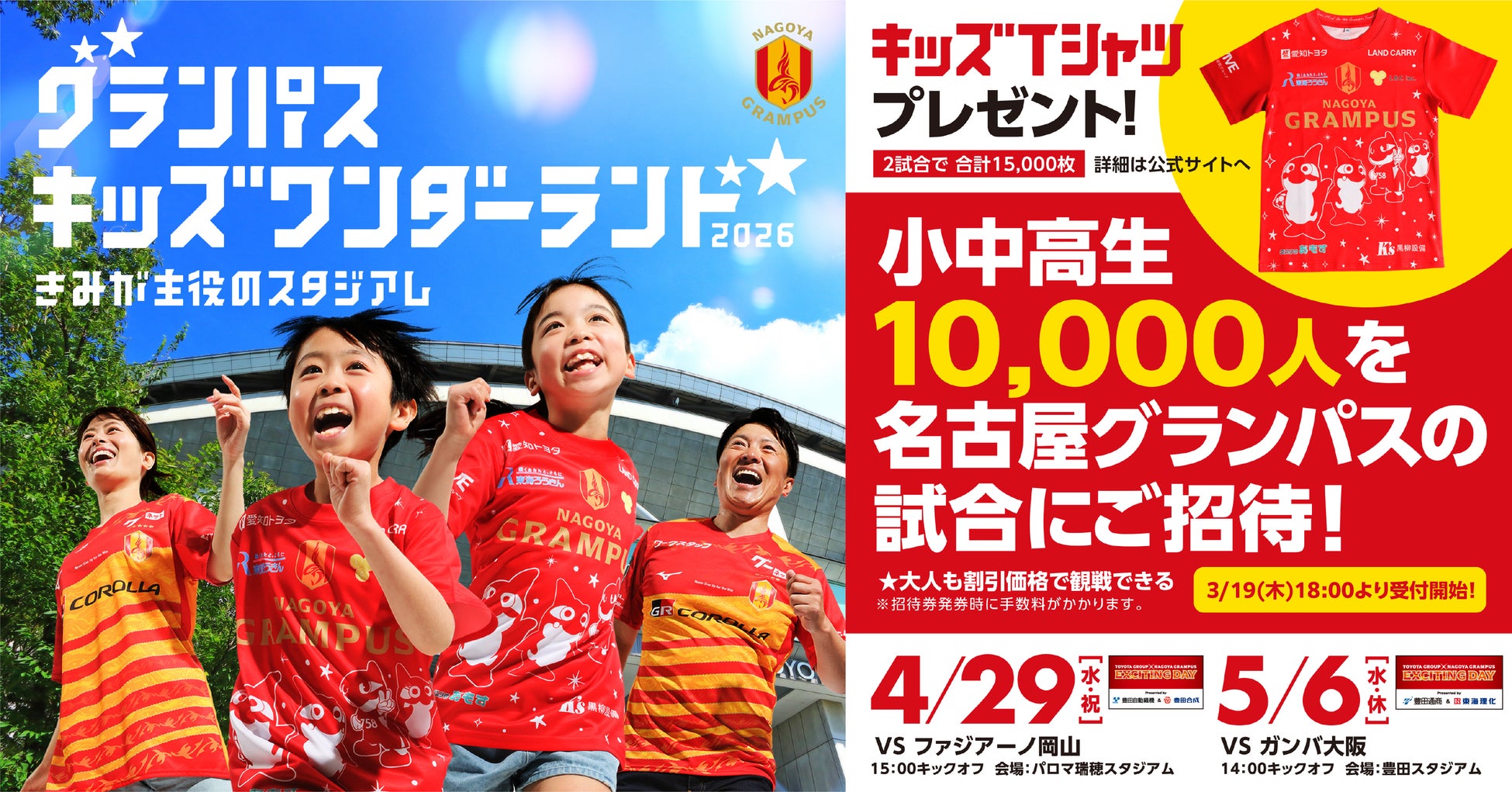 上武大学女子バスケットボール部と連携協定を締結