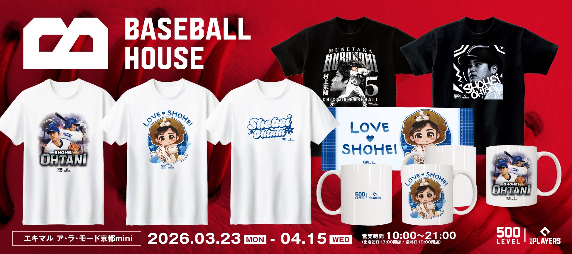 エキマル ア・ラ・モード京都miniにてPOPUP SHOP「BASEBALL HOUSE」を期間限定開催