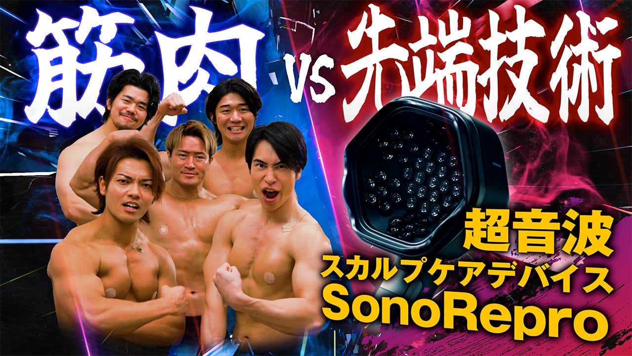 【検証】AI時代、人類は筋肉で戦えるのか！？ピクシーダストテクノロジーズ、人類の叡智 vs マッチョを検証する実験企画「振動王グランプリ」を公開