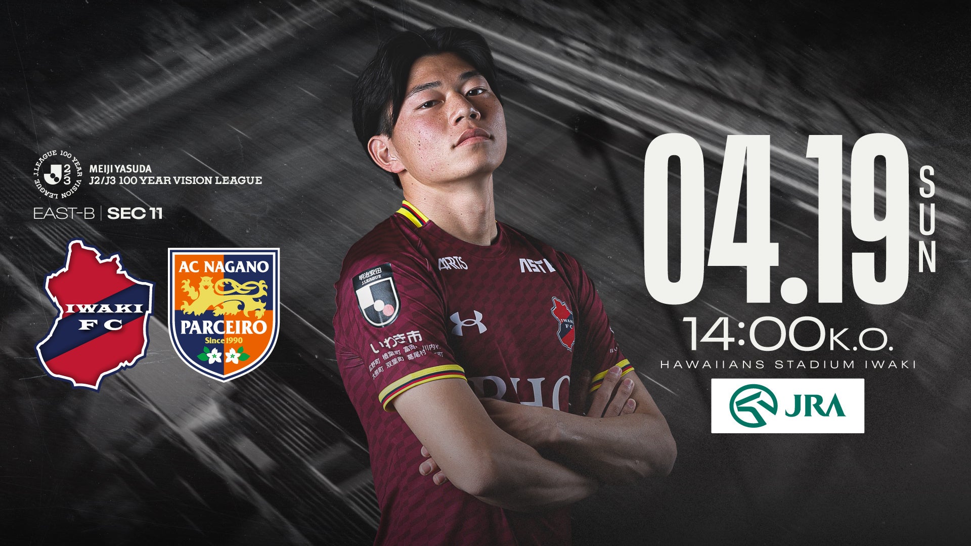 【いわきFC】4/19(日) 長野戦を「JRA『馬の温泉』スペシャルマッチ」として開催