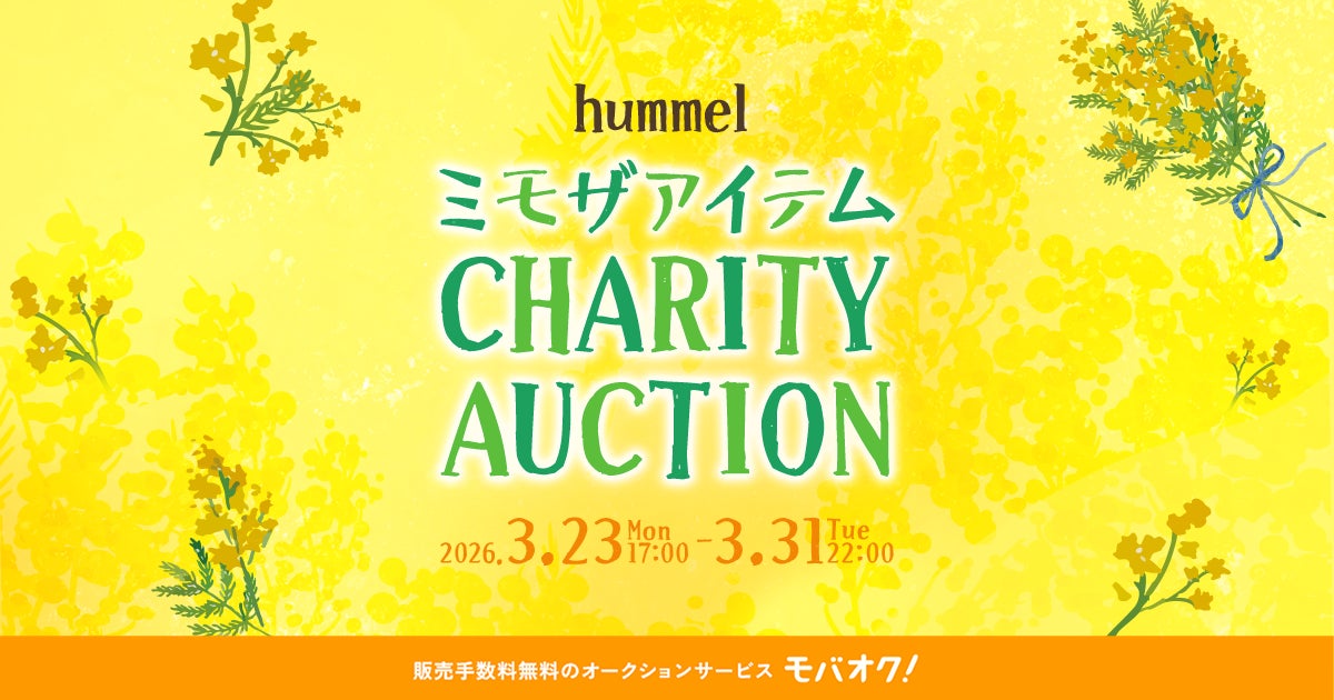 ヒュンメルが国際女性デーを記念したミモザアイテムでチャリティーオークションを実施
