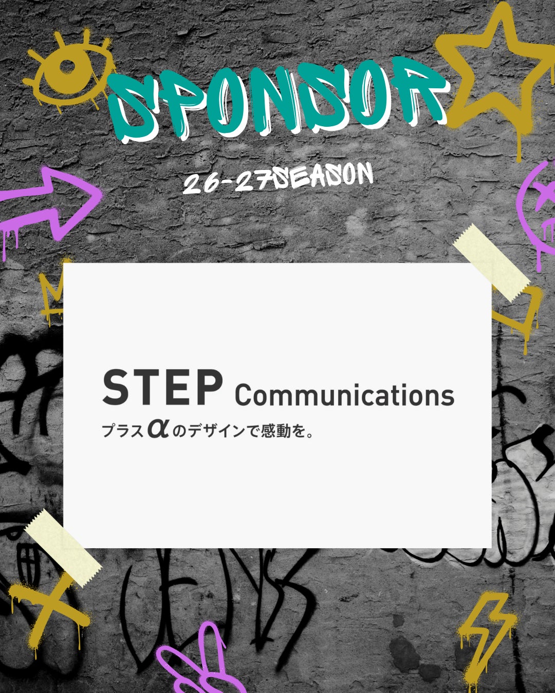 【千葉県八千代市】3×3プロバスケットボールチーム　YACHIYO FLAGs、Swishとスポンサー契約を締結 〜地域密着型プロチームとして、企業とともに未来を創る〜