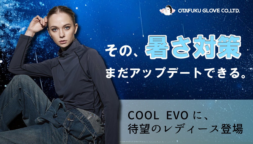 DXを「体験できる教材」へ 大阪府立福井高等学校がARスポーツを導入