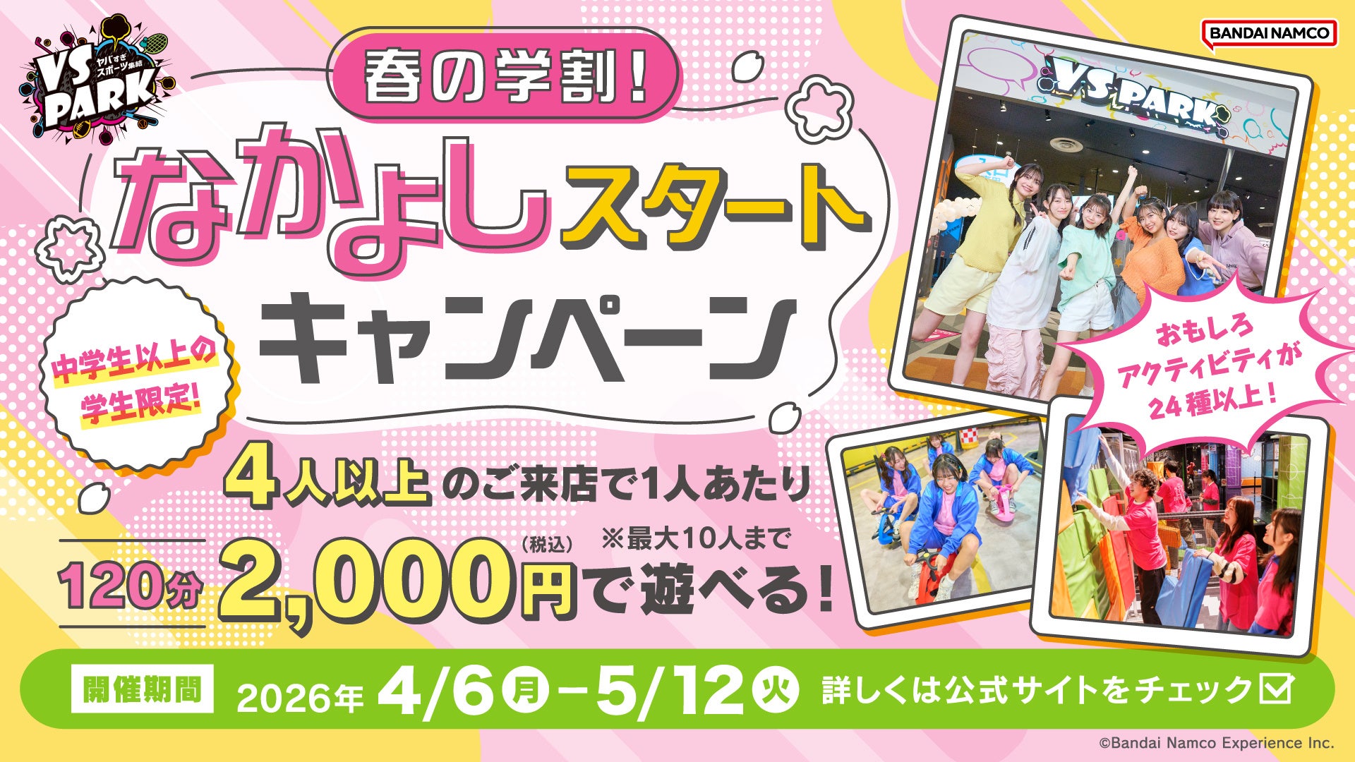chocoZAP「第2章」始動 【黒字化達成＆収益前年同期比15倍】次なるステージへ移行 ～女性専用・ちょこガチ・サードプレイスなど、3つの新施策を先行検証開始～