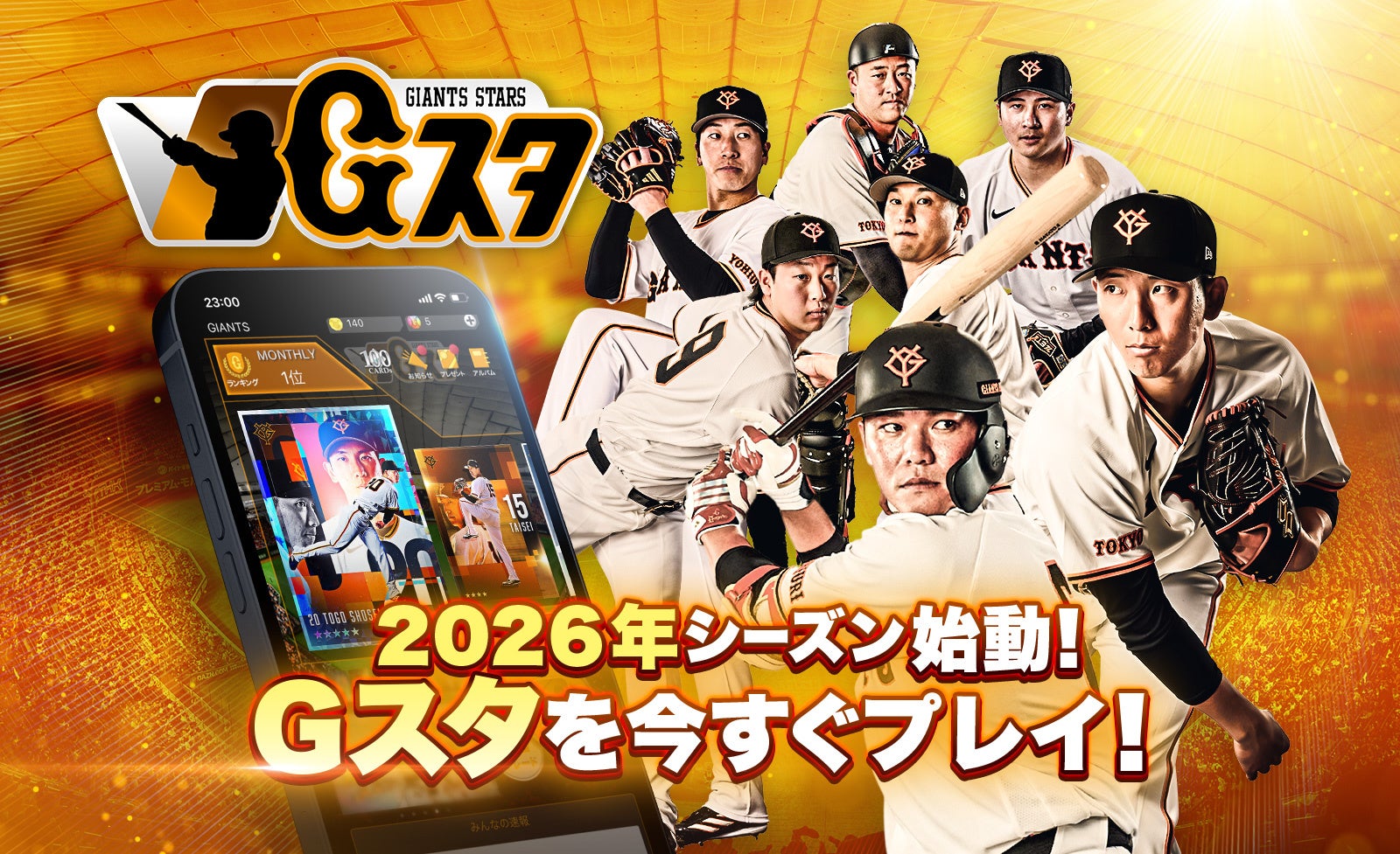 「J百年構想リーグ」ウェブニュース調査（2026年3月1日~23日）【Qlipper】