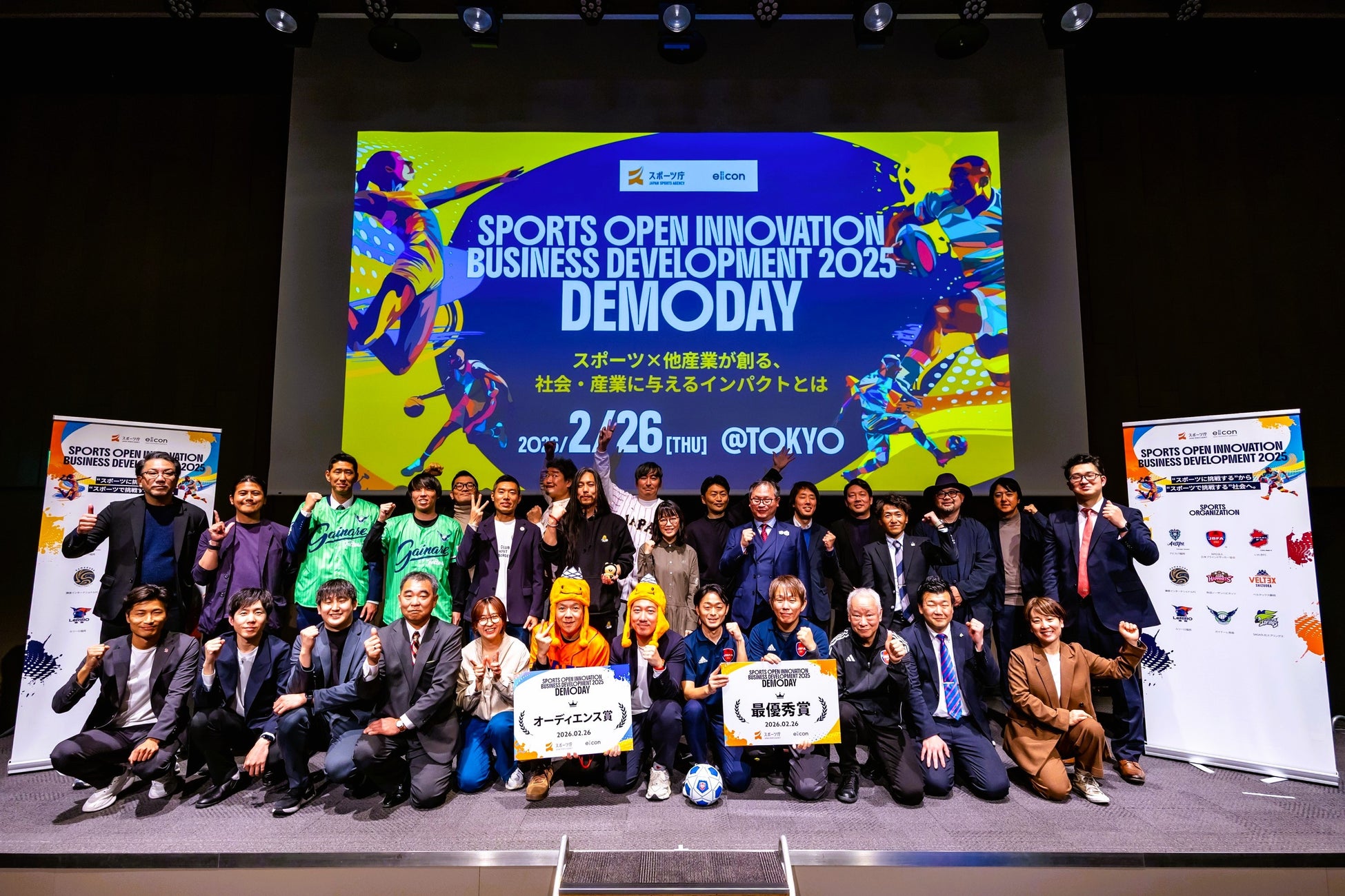 スポーツ庁による新規事業成長促進プログラム「SOIP」の最終成果報告を実施