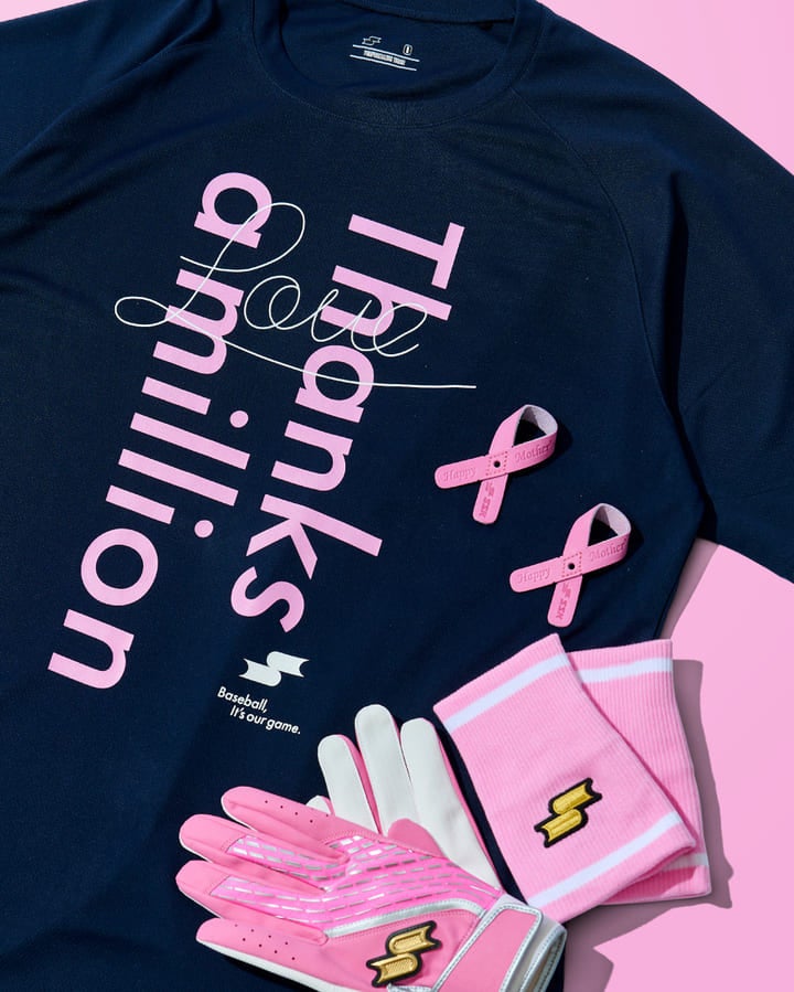 SSKが感謝の気持ちを伝える「母の日ピンクコレクション」を発売！