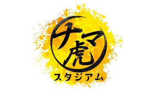 テレビ大阪プロ野球中継「ナマ虎スタジアム」4月7日 甲子園開幕戦の番組スポンサーとして協賛
