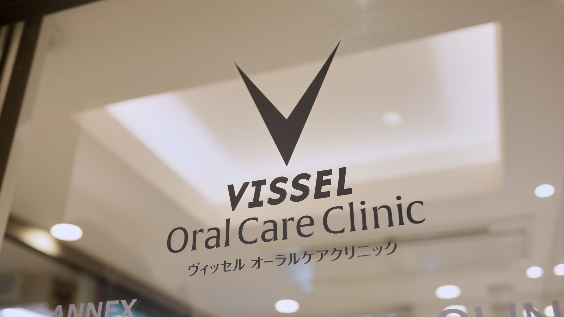 ヴィッセル神戸×SCOグループ、”歯”の健康を通じて地域貢献！「ヴィッセルオーラルケアクリニック」がオープン