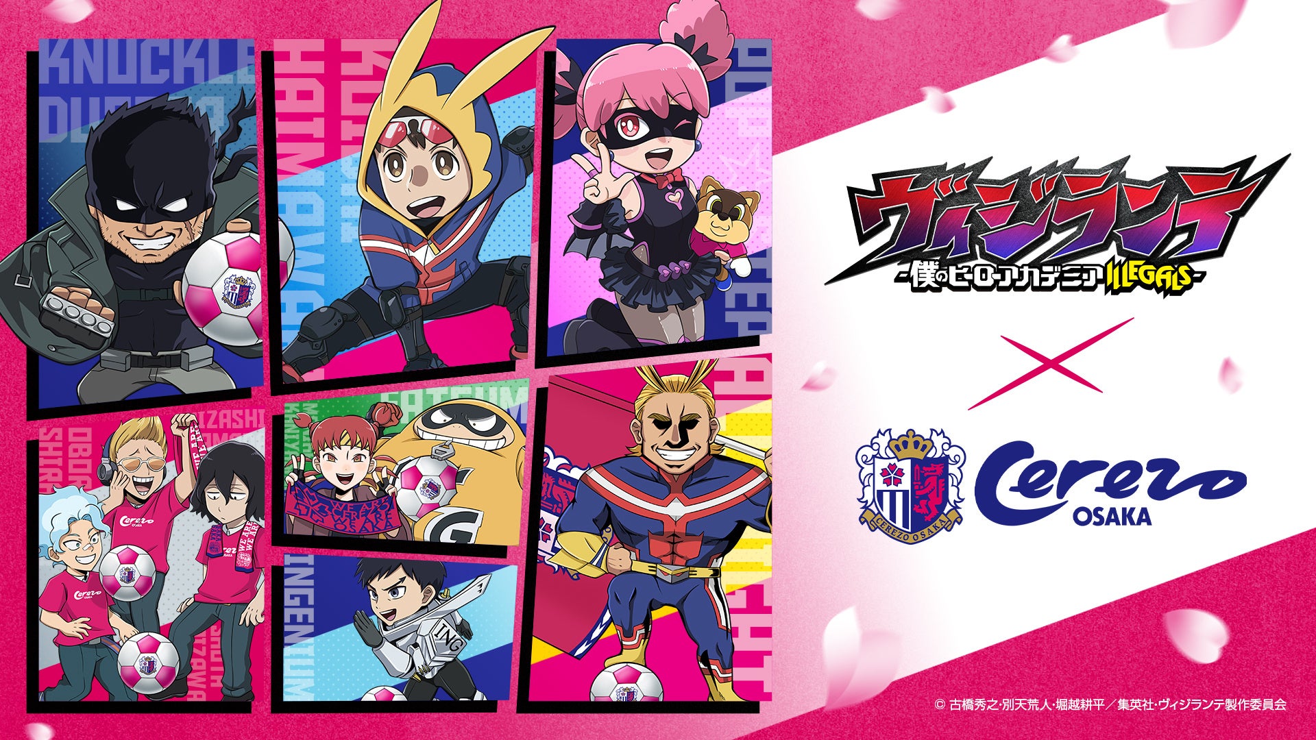 【セレッソ大阪】TVアニメ『ヴィジランテ -僕のヒーローアカデミア ILLEGALS-』とのコラボ決定！！