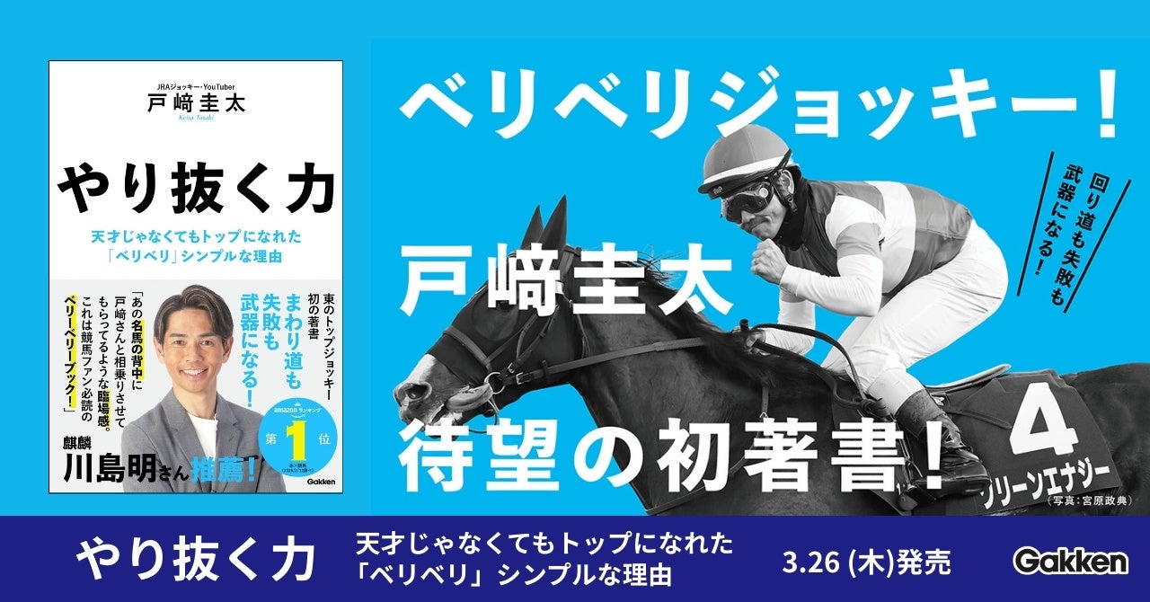 競輪とアーバンサイクルスポーツが融合する複合施設「アーバンサイクルパークス広島」の全エリアが完成！令和８(2026)年４月１８日(土)にグランドオープン！