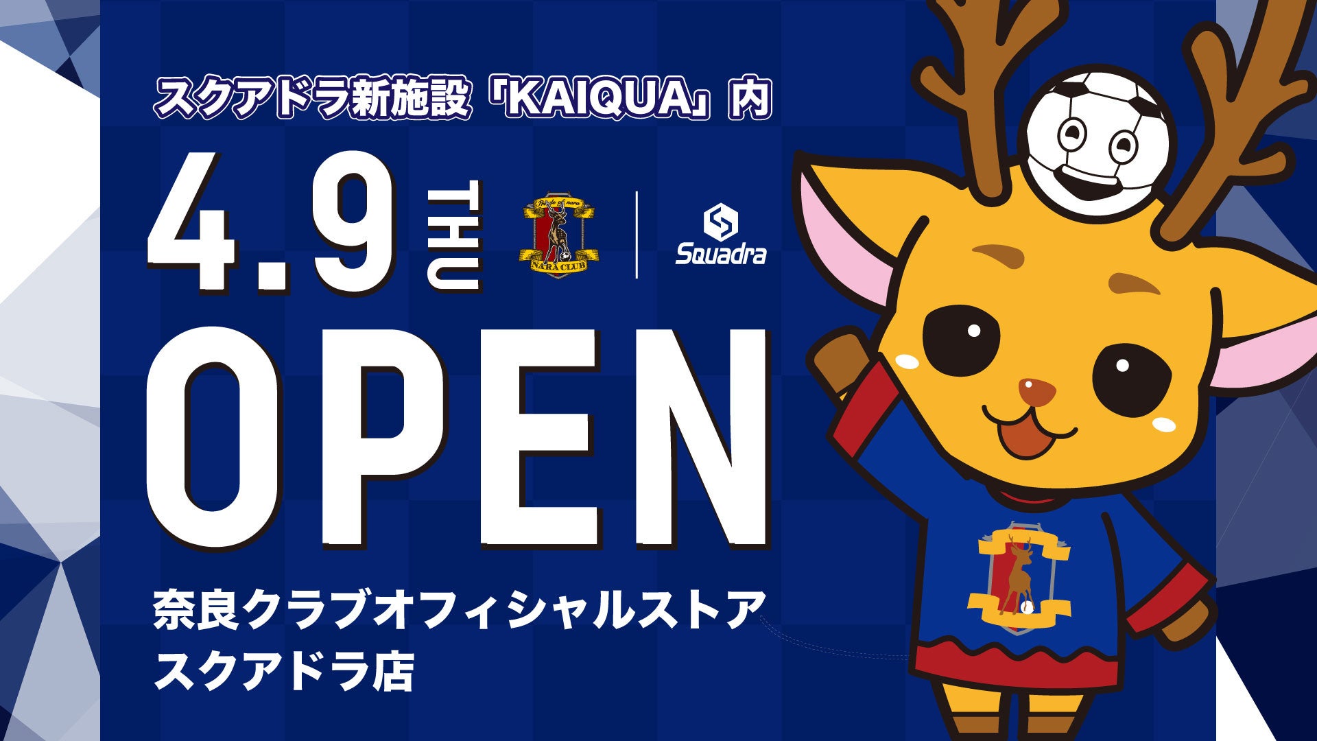 極楽湯 presents『横浜DeNAベイスターズ』応援キャンペーン!“ととのえDeNAベイスターズ”を4月1日(水)より極楽湯・RAKU SPA神奈川3店舗限定で開催決定!