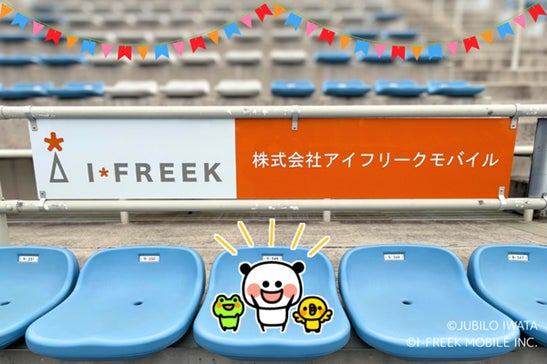 チームラボ、阪神タイガース公式アプリをリニューアル