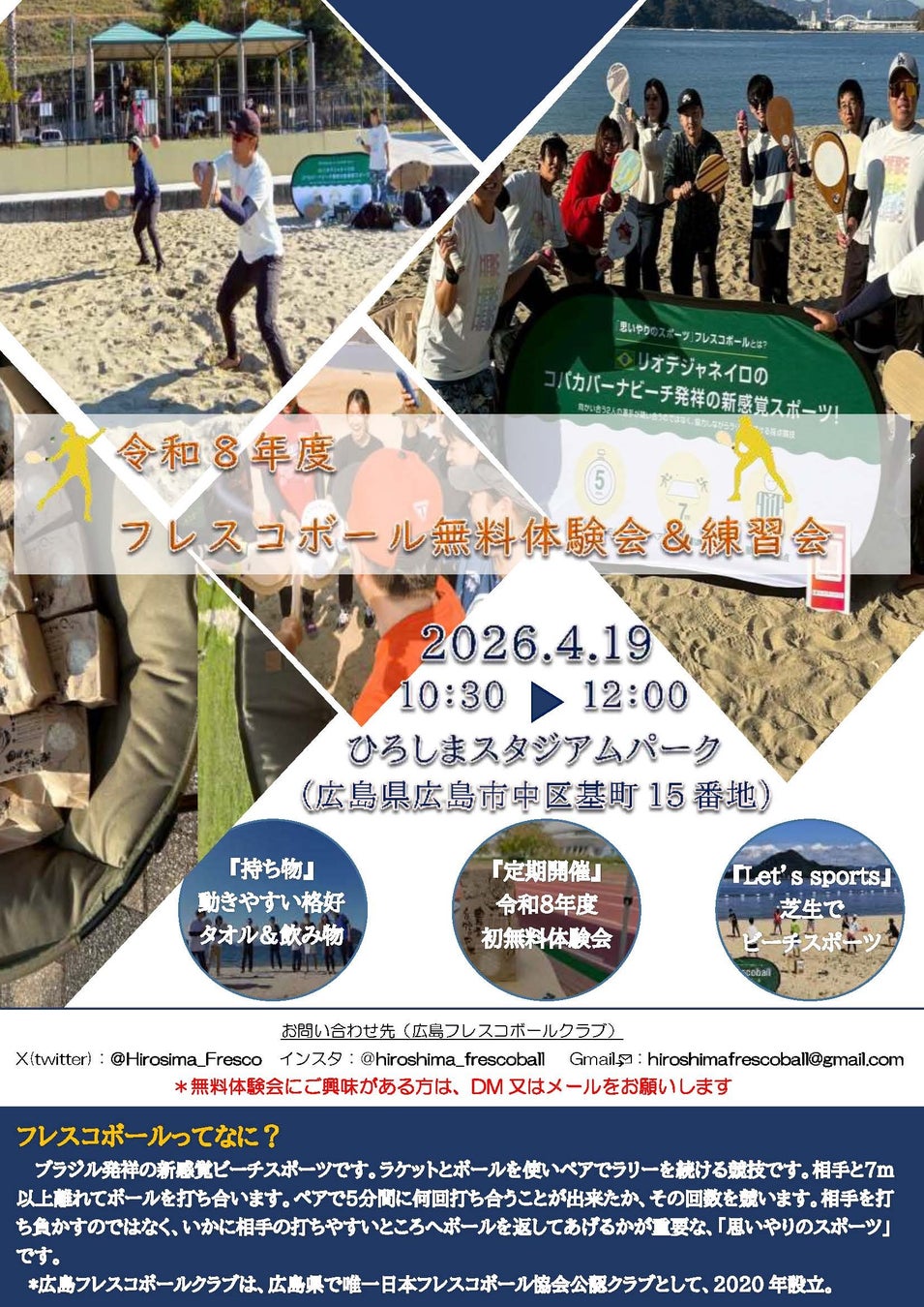 【3年連続の取り組みでリーグ3連覇へ!】福岡ソフトバンクホークス・近藤健介選手、2026シーズンも成績連動型寄付で子ども支援!