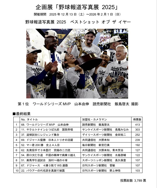 【シントトロイデン】株式会社シオンステージ様とのスポンサー契約締結に関して