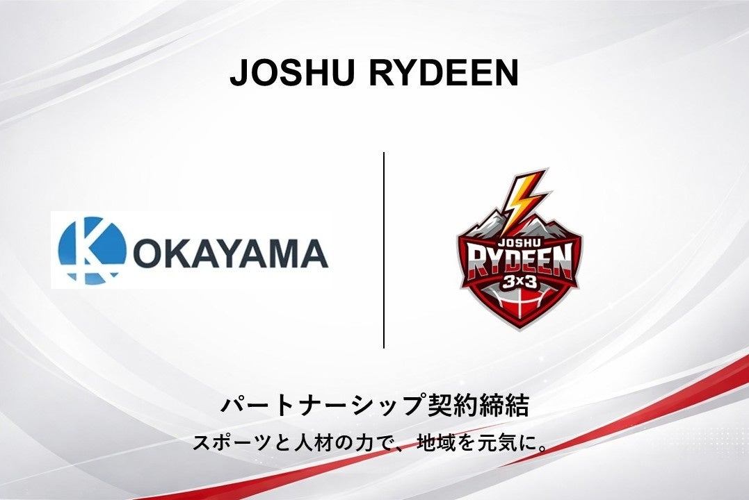 【JOSHU RYDEEN】株式会社OKAYAMAとのパートナーシップ契約締結のお知らせ