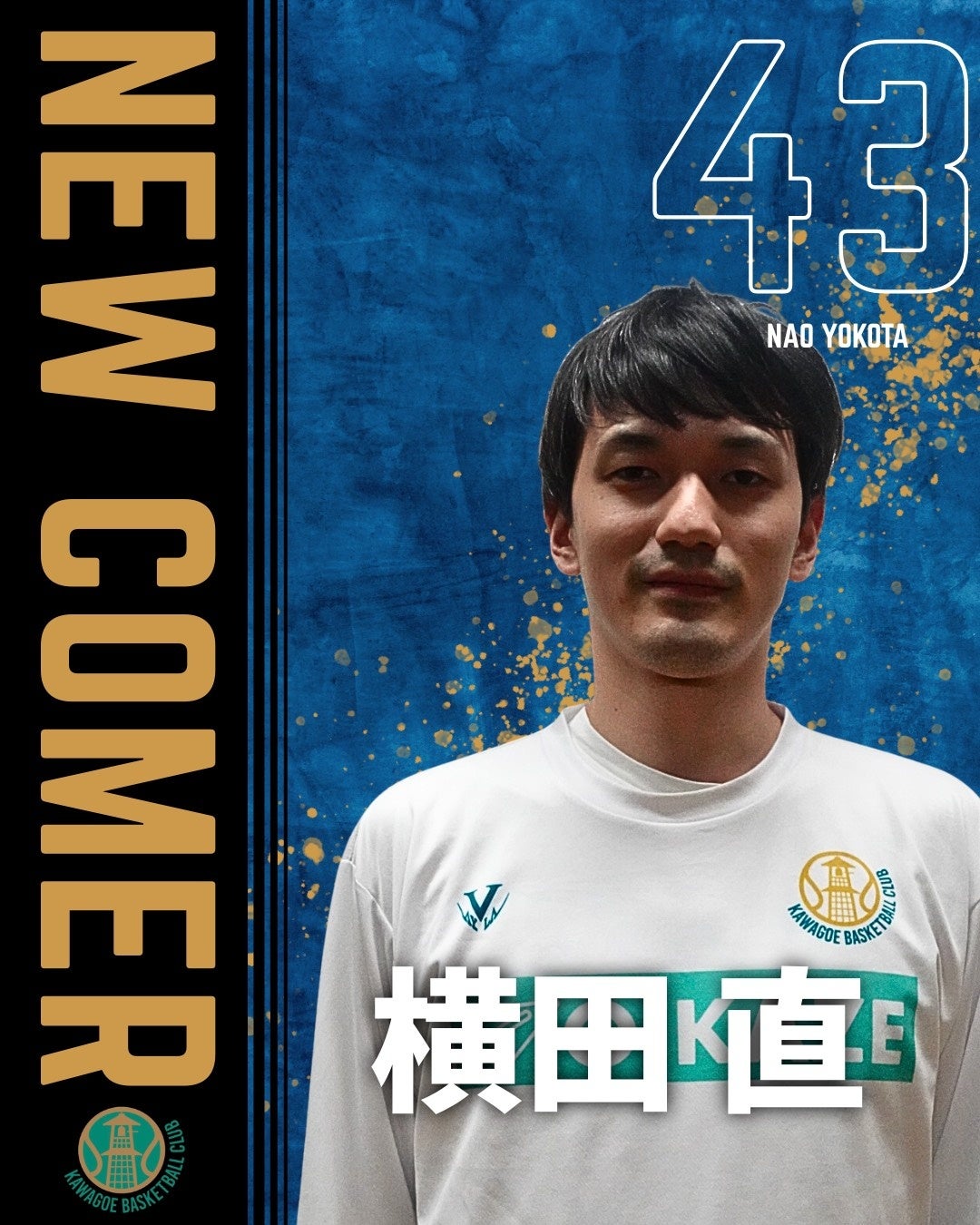 #43 横田直選手　選手契約(新規)のお知らせ