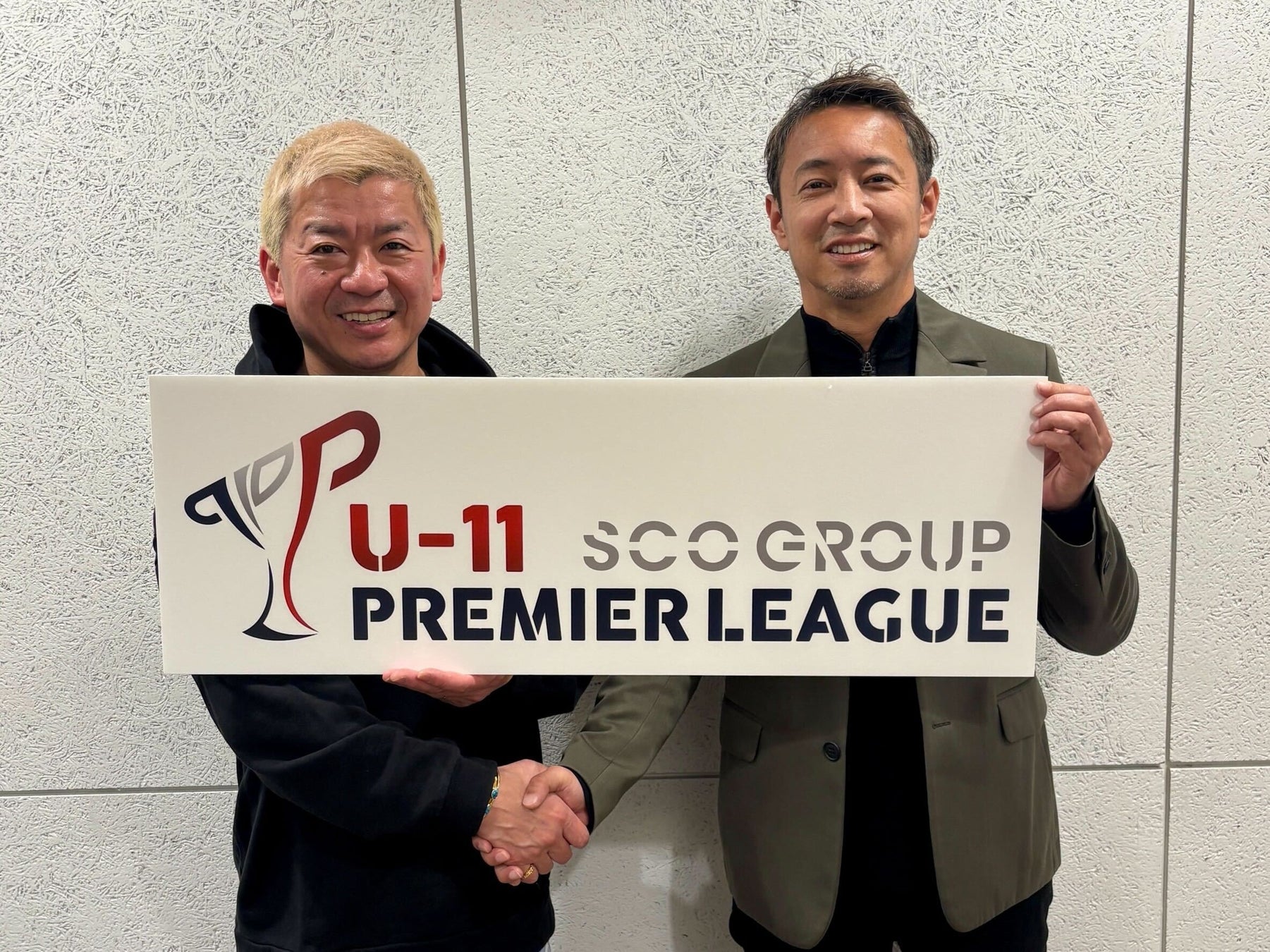 日本最大級の育成年代リーグ「プレミアリーグU-11」のリーグスポンサーに就任決定