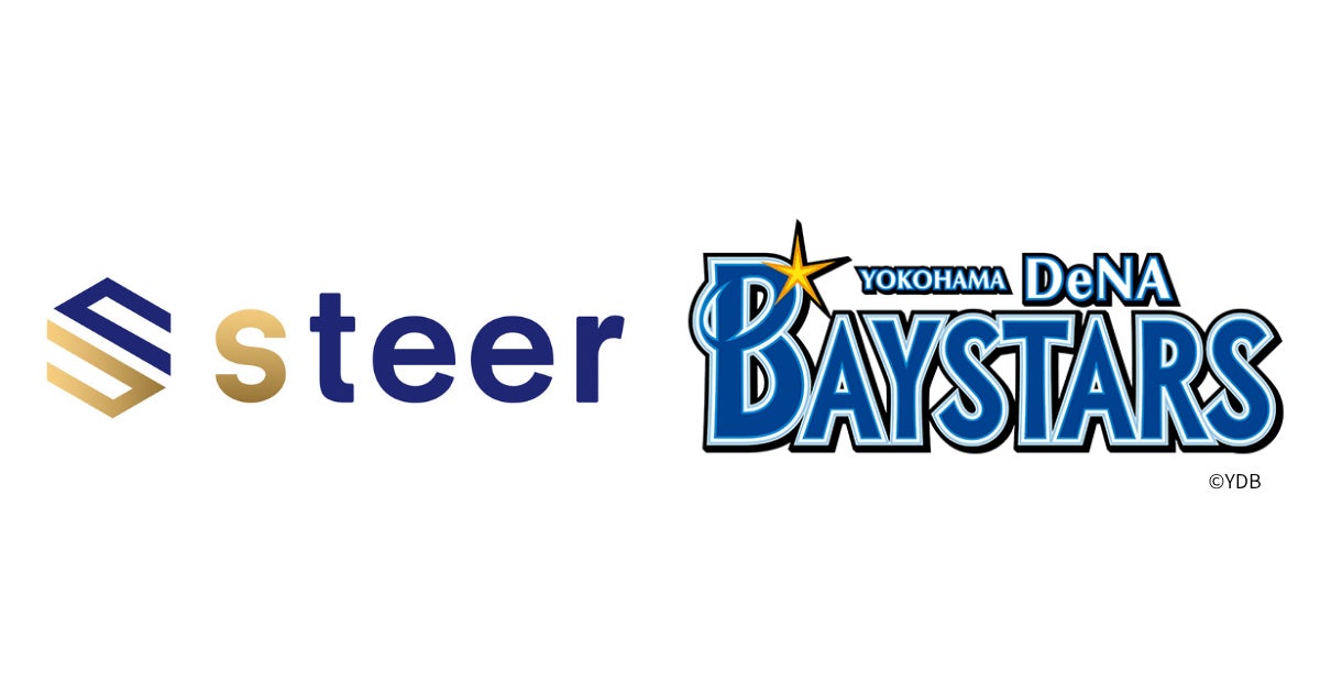 steer株式会社、横浜DeNAベイスターズとオフィシャルスポンサーシップ契約を締結〜6月7日（土）横浜スタジアムにて冠試合「まちづくDAY」開催、同日新メディア「machi-zuku」正式ローンチ〜