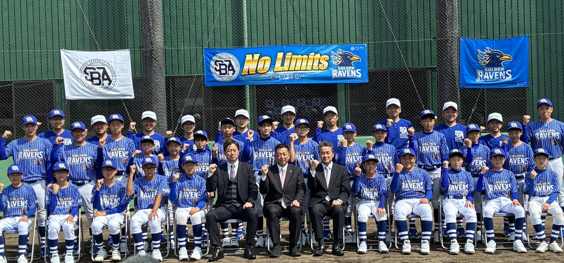 佐藤薬品工業、『さとやくベースボールアカデミー』を開校