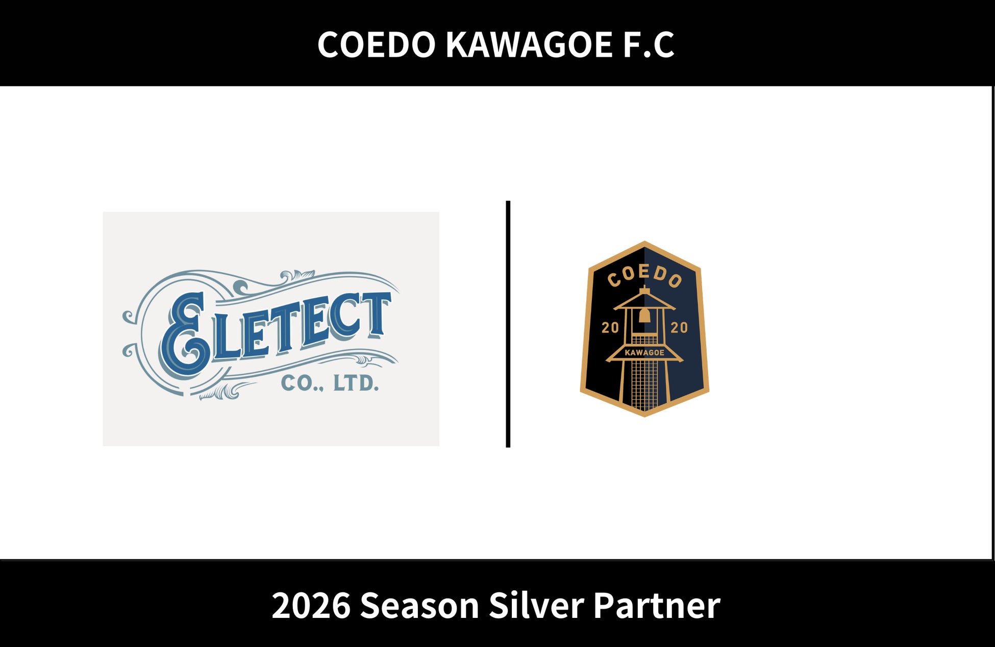 埼玉県川越市からJリーグを目指す「COEDO KAWAGOE F.C」、株式会社エレテクトと2026シーズンのシルバーパートナー契約を締結