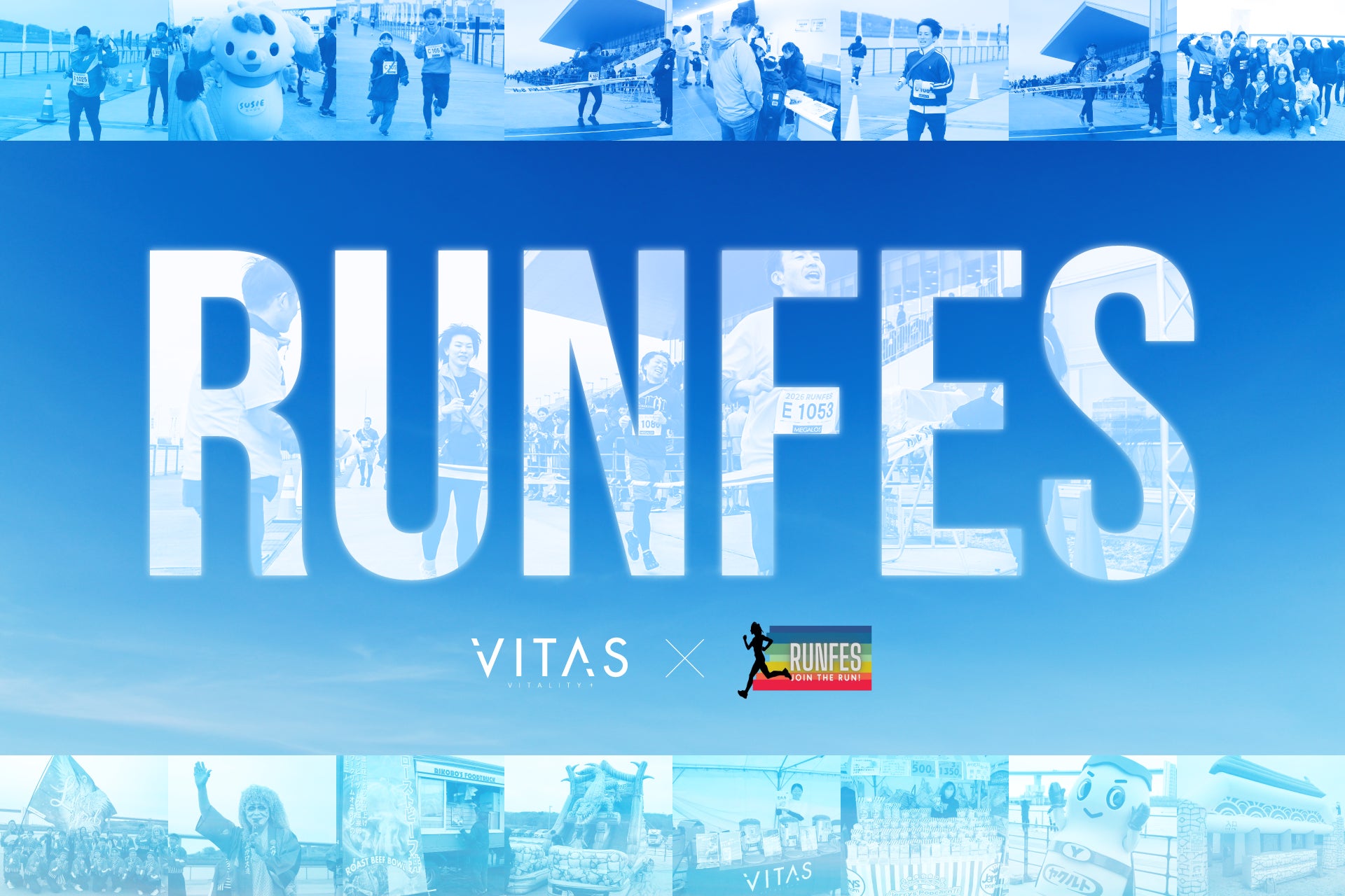 【イベントレポート】VITAS が「MEGALOS RUNFES」に２年連続でブース出展！
