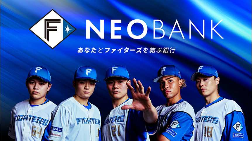 F NEOBANK、FIGHTERS PLAYER’S DEBIT新デザイン発行開始