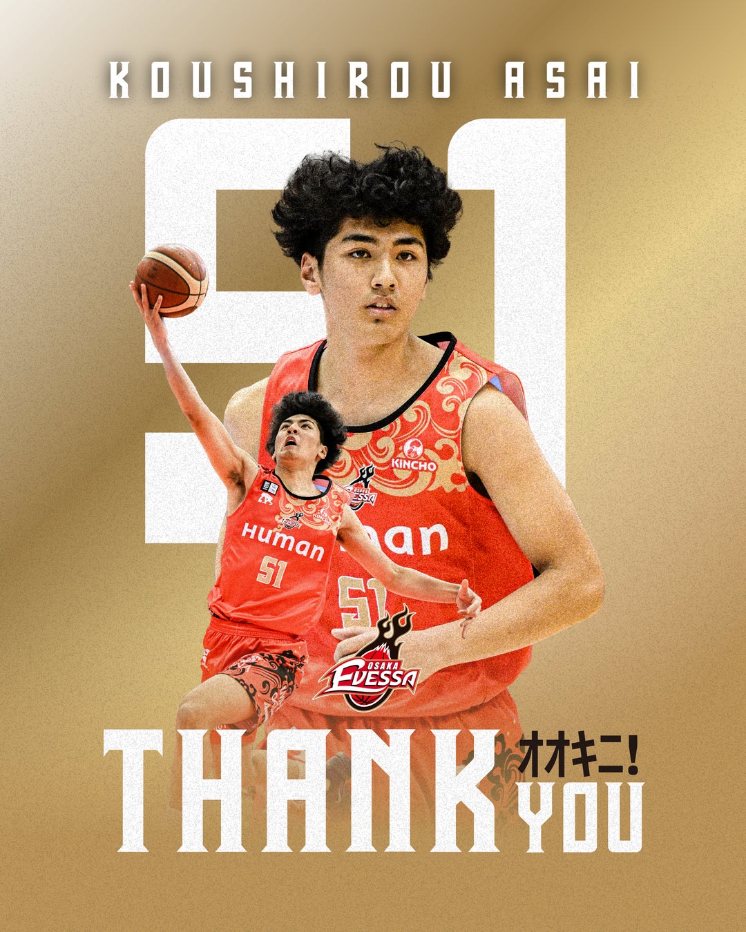 浅井弘士郎選手 ユース育成特別枠選手 活動終了のお知らせ