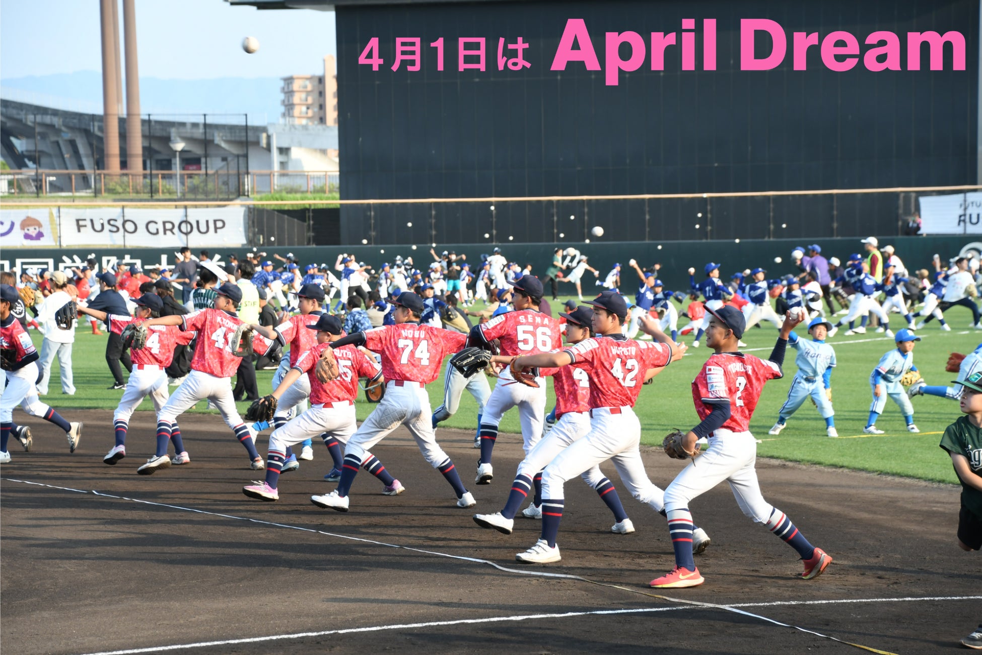 野球の感動を、みんなの挑戦に。香川オリーブガイナーズのApril Dream