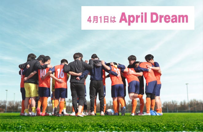 【April Dream】和歌山・紀南から世界へ。「サッカー×地域貢献」で、誰もが夢を諦めない、輝ける未来を