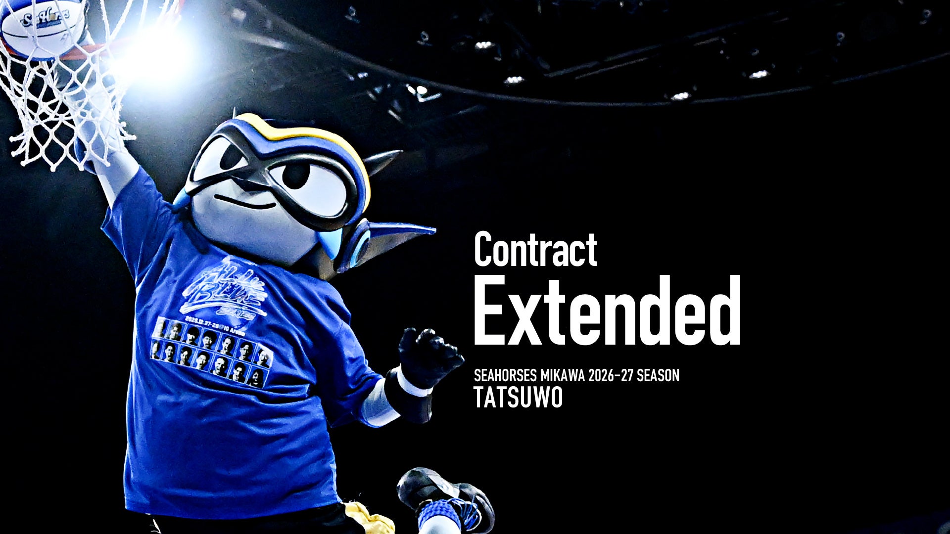 【4/1発表】エイプリルフールだけど“ガチ”な約束。タツヲがシーホース三河と複数年契約、「三河“ヲ”未来に繋ぐ」大役へ