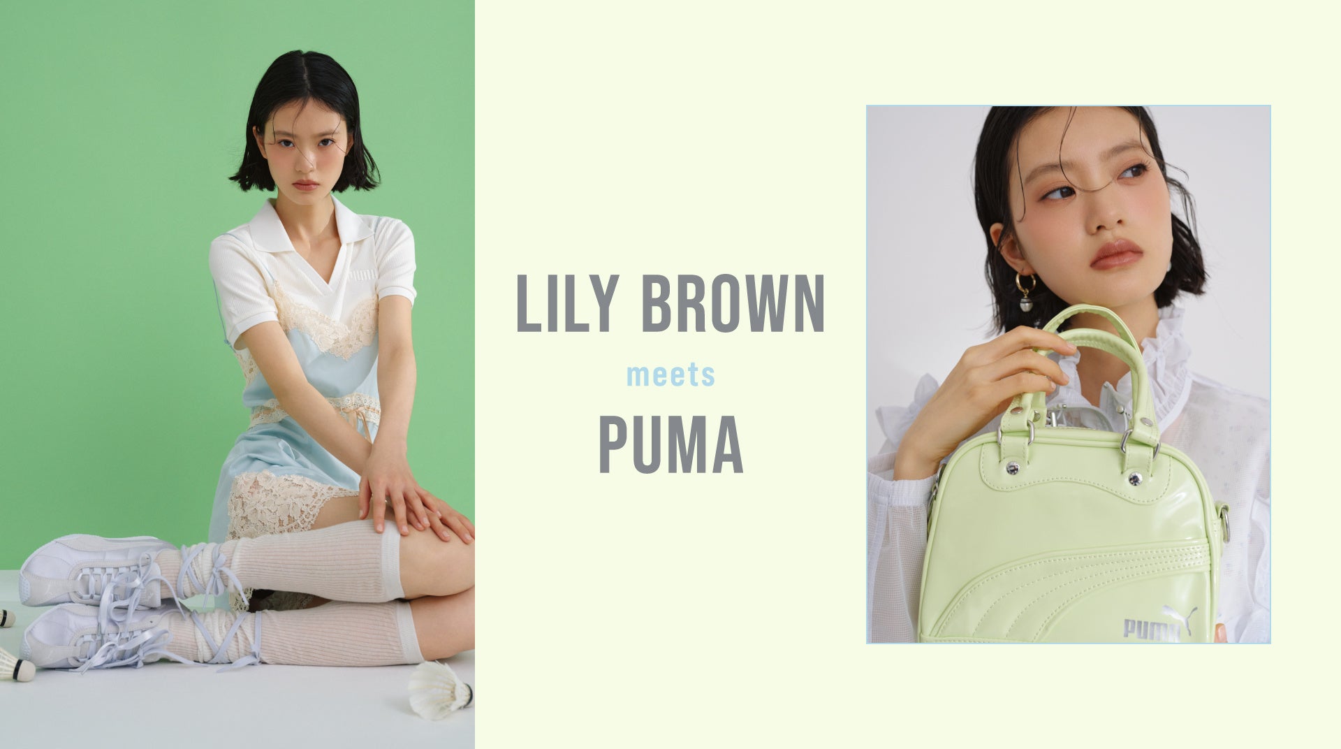 【LILY BROWN×PUMA】2000年代ガールズカルチャーを再解釈した、「H-STREET」別注モデルを含む全5型のスペシャルコラボレーション〈4月3日(金)先行予約開始〉