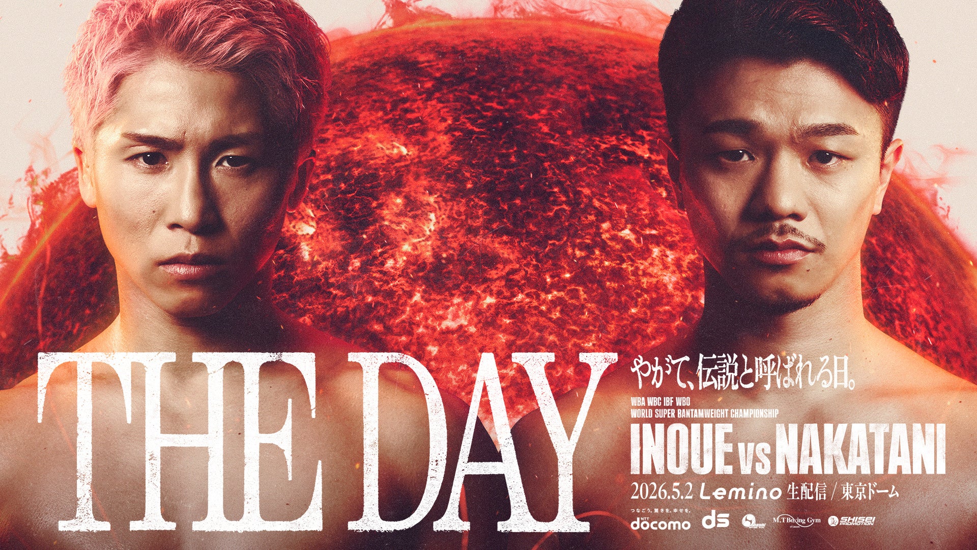 NTTドコモ presents Lemino BOXINGダブル世界タイトルマッチ 井上尚弥 vs 中谷潤人 全国の映画館でライブビューイング開催決定