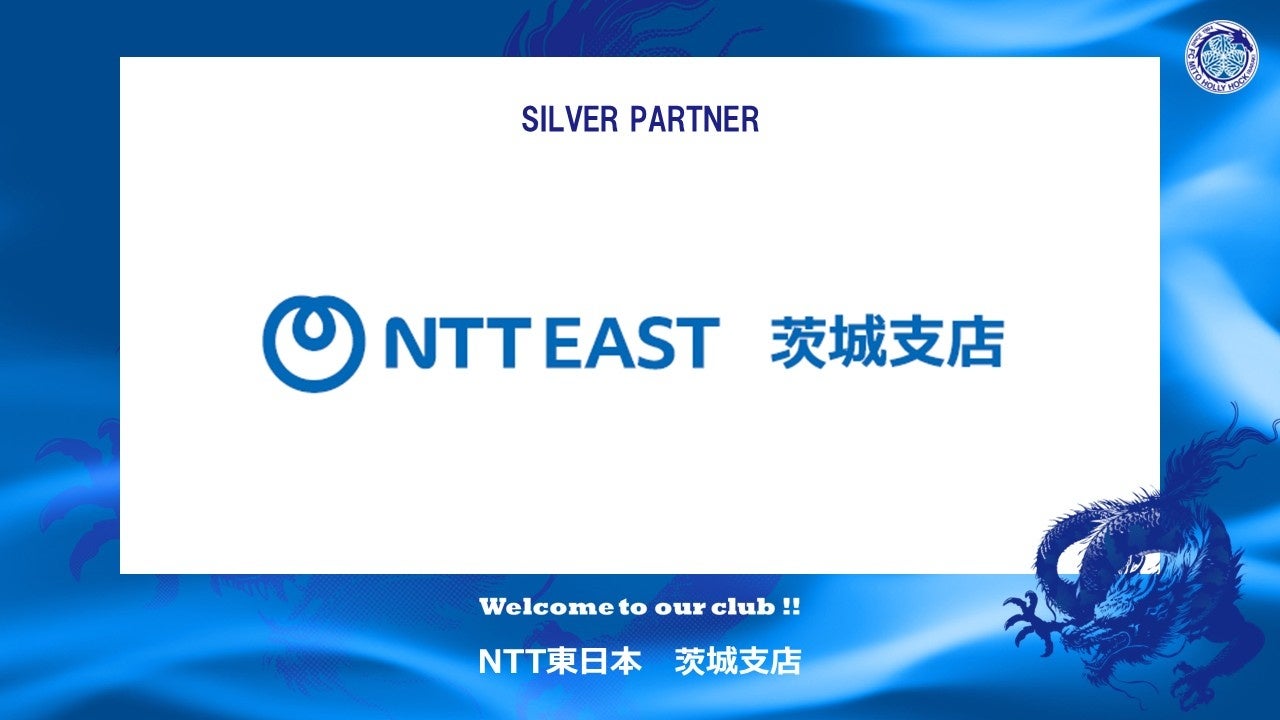NTT東日本 茨城支店とのシルバーパートナー契約締結のご案内