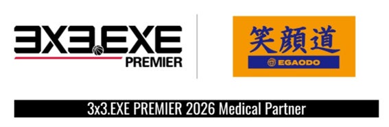 笑顔道鍼灸接骨院グループ、2026シーズン「3×3.EXE PREMIER」とメディカルパートナー契約を締結