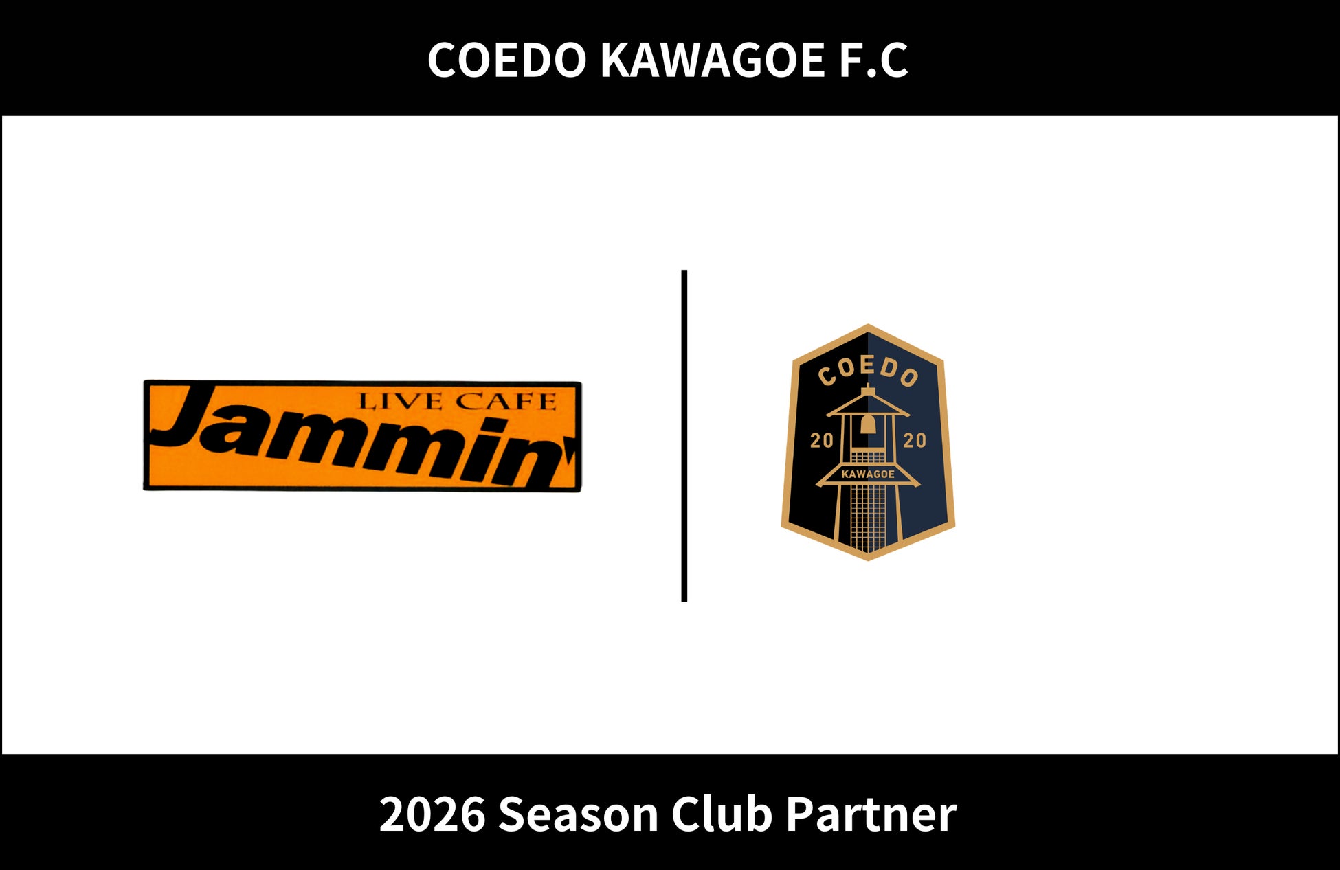 埼玉県川越市からJリーグを目指す「COEDO KAWAGOE F.C」、有限会社渋谷産業と2026シーズンのクラブパートナー契約を締結
