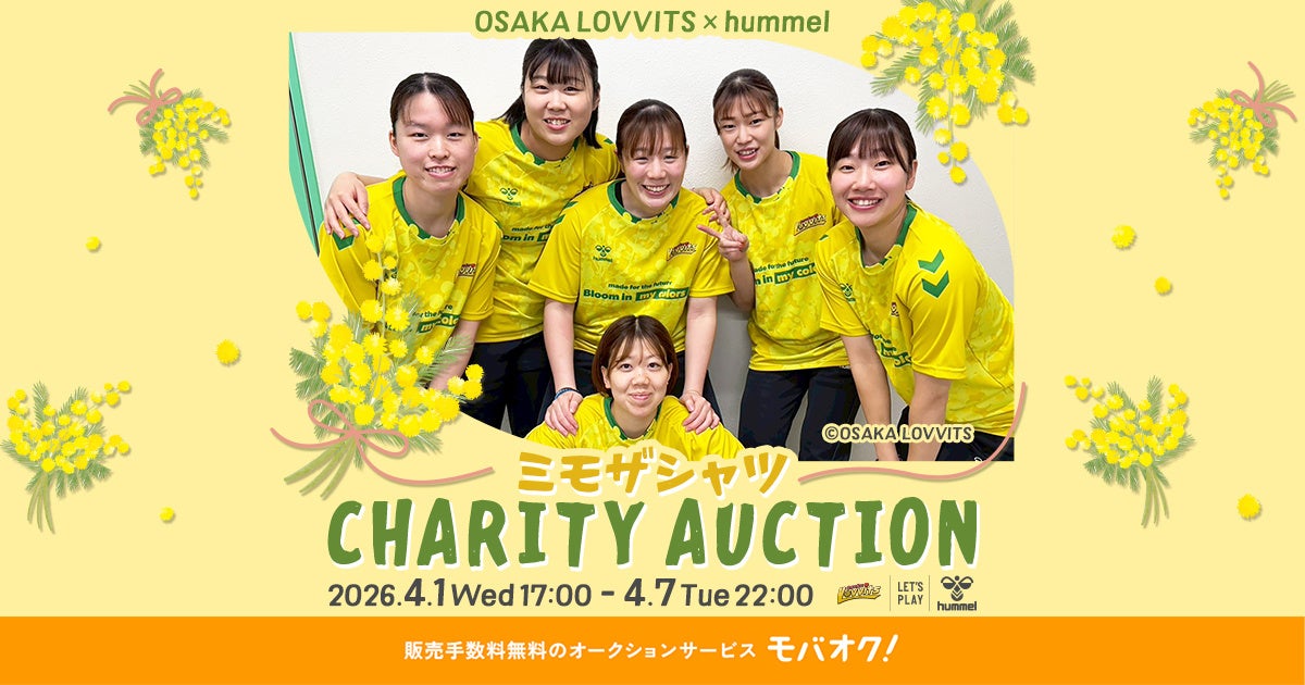 大阪ラヴィッツ×ヒュンメルによる、ミモザシャツ チャリティーオークションを開催
